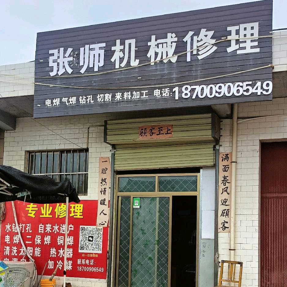 天涯浪子水电工