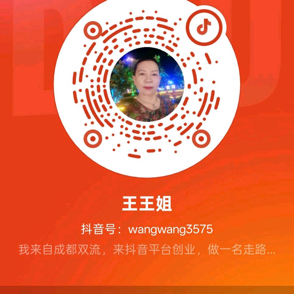 王王