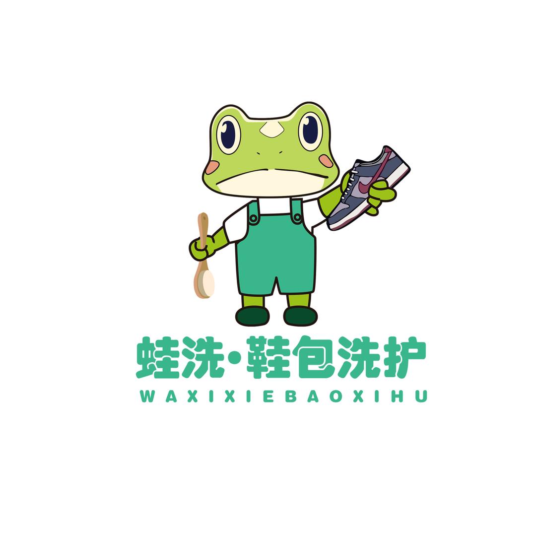 蛙洗.鞋包洗护