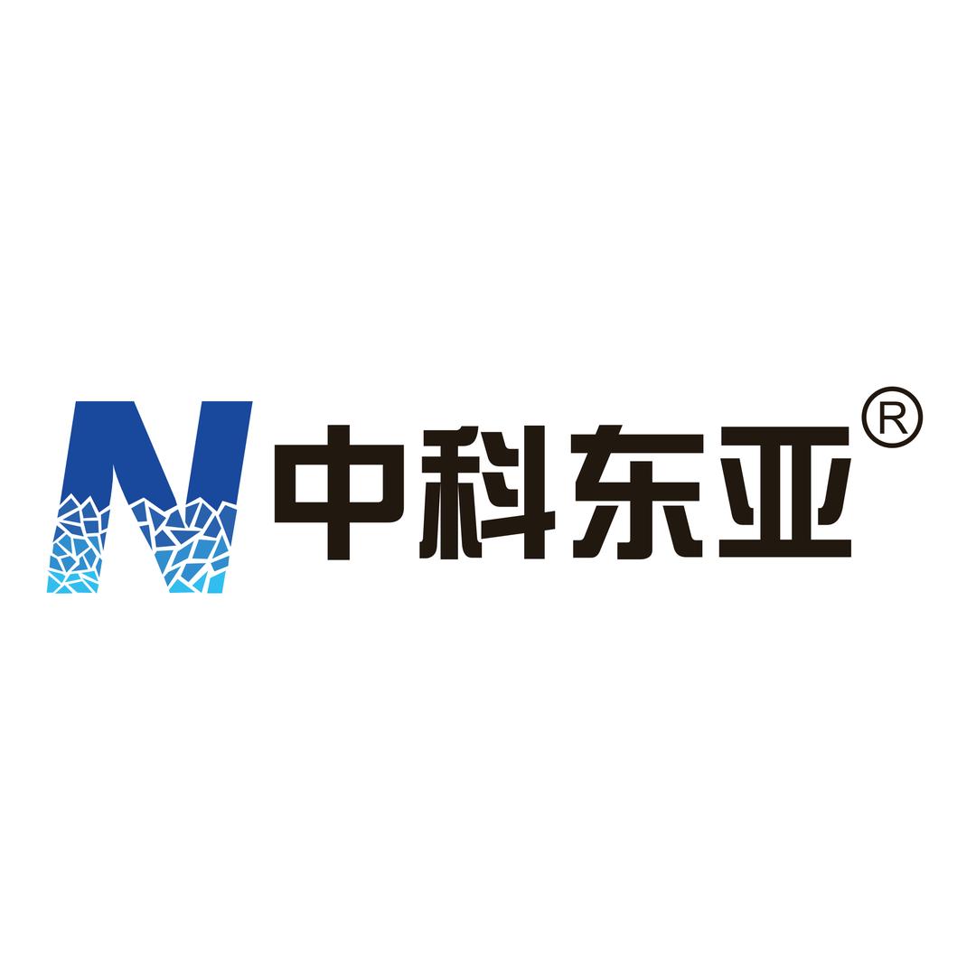 中科东亚