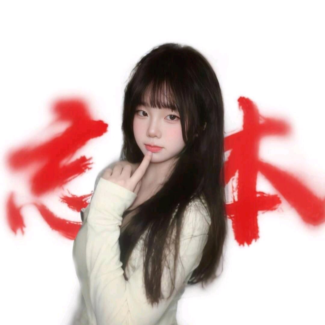 希希