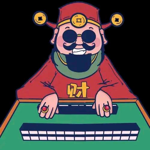 陈福麻将一把到