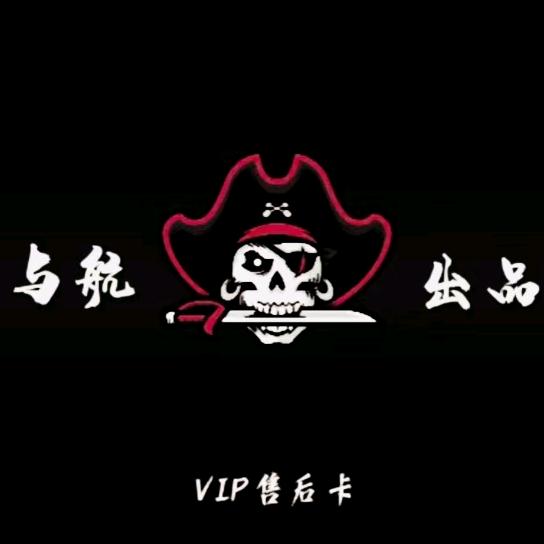 与航文玩🐉