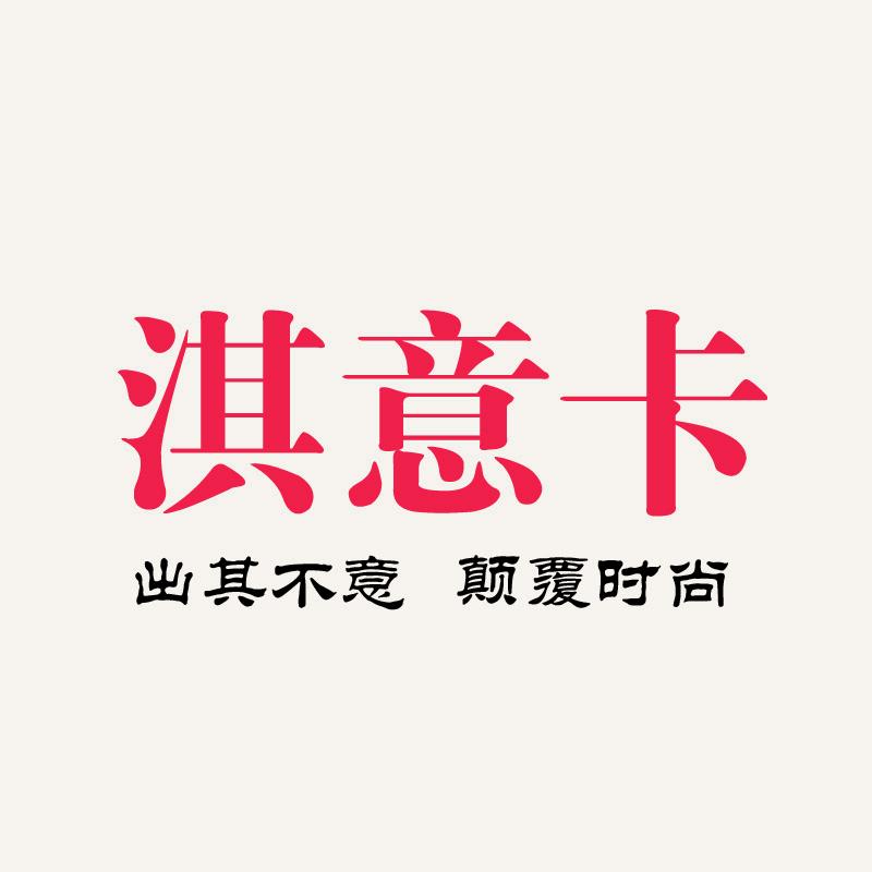 淇意卡女装旗舰店