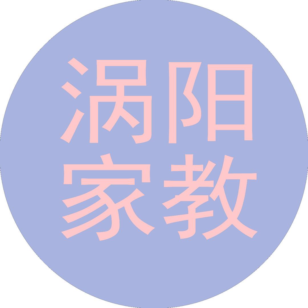 涡阳升学指导