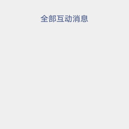 月亮🌙加班中