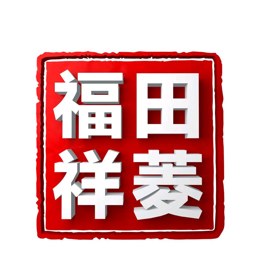 福田祥菱-唐山远世店