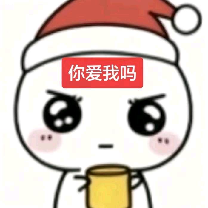这个世界对我太坏了