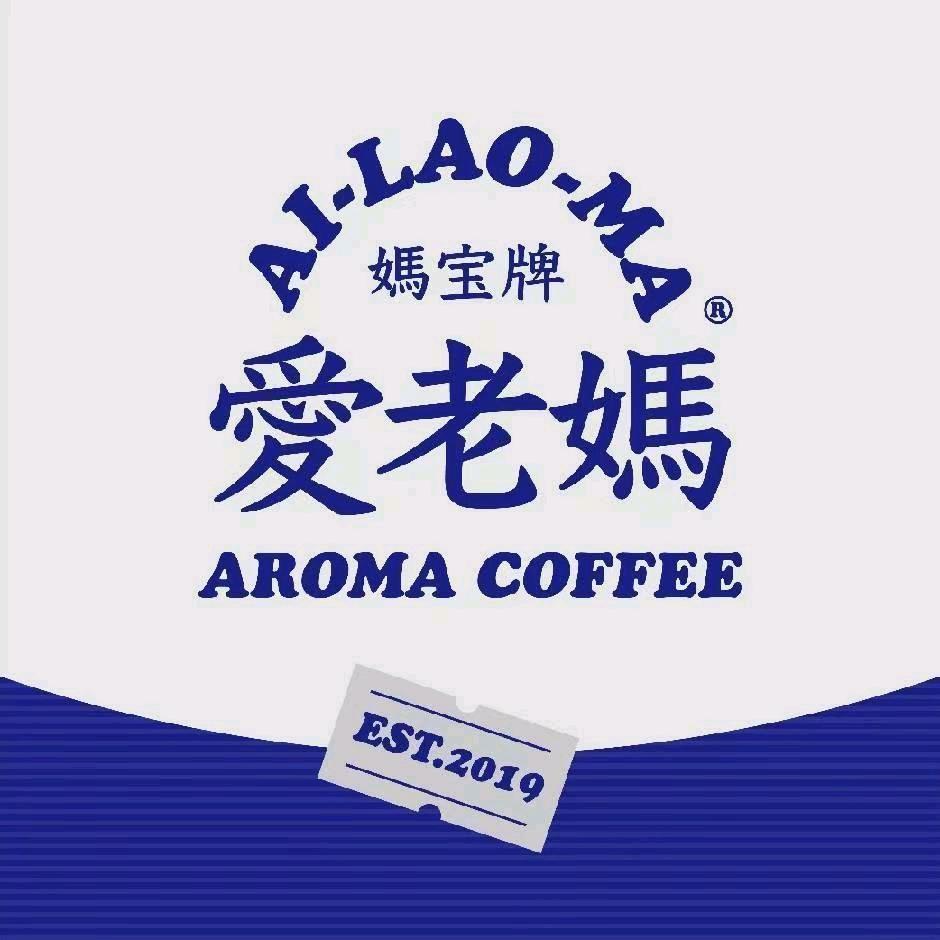 愛老媽AiLaoMacoffee