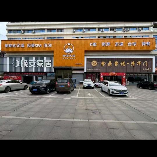 听海台球俱乐部