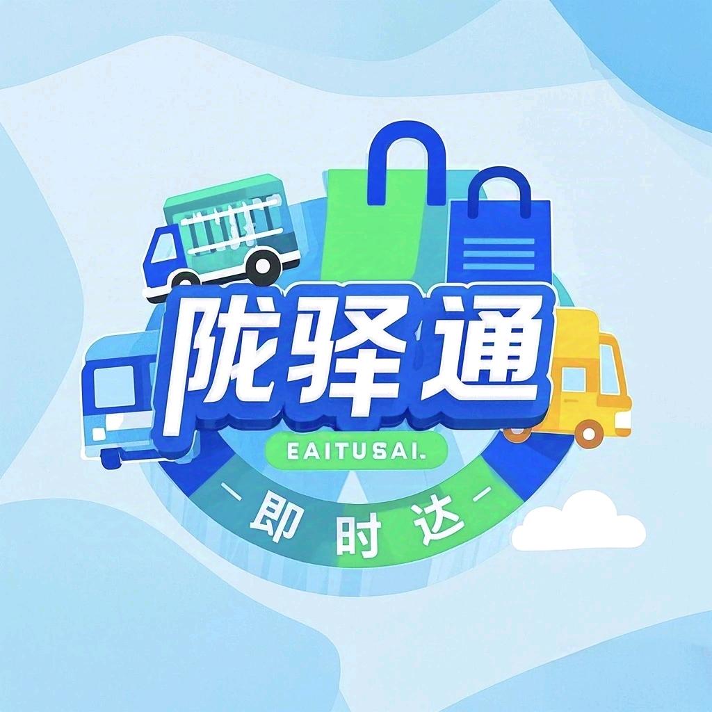 陇驿通电商超市零售店