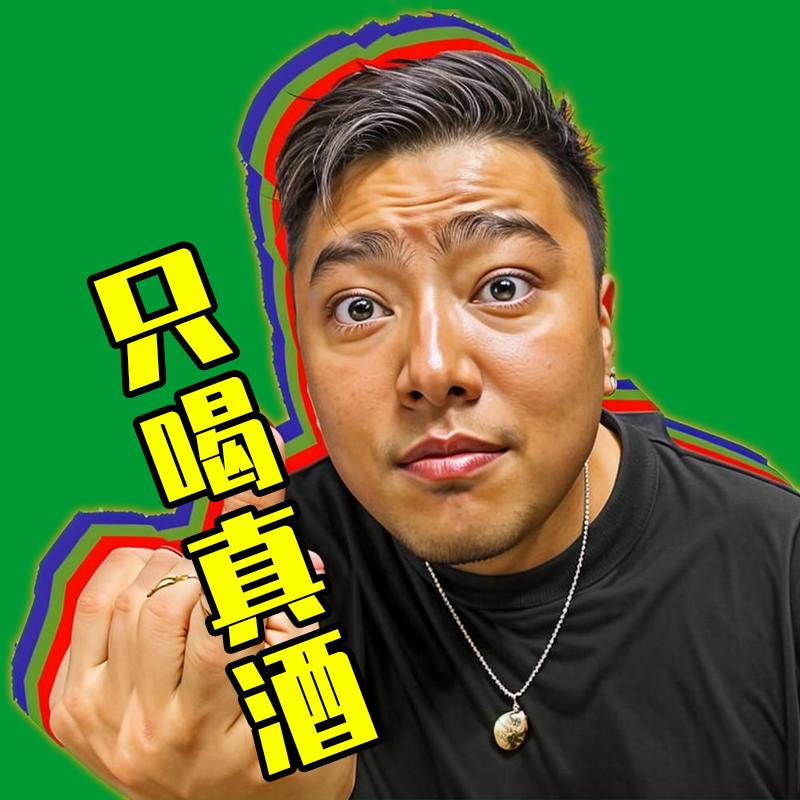 遵义绿哥（酱两两）