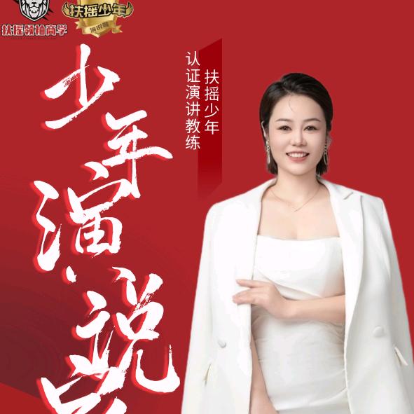 即兴少年营·桃总说
