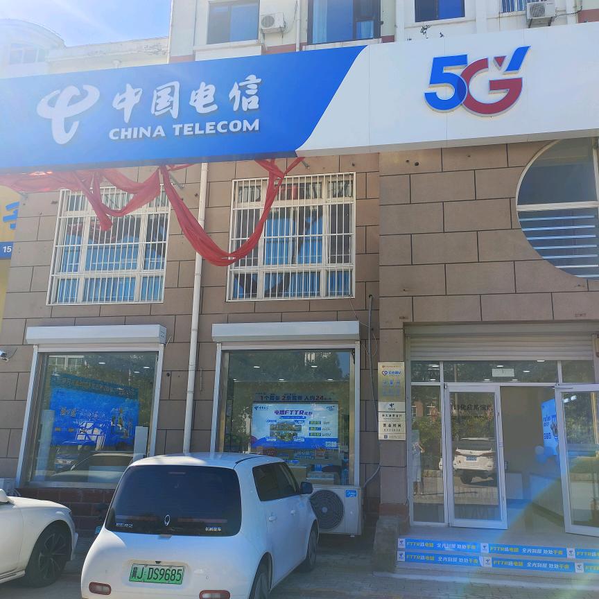 中国电信盛源街营业厅