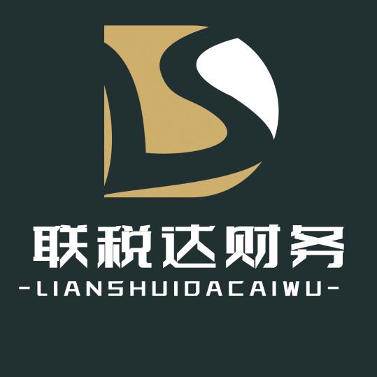 联税达会计（执照注册）