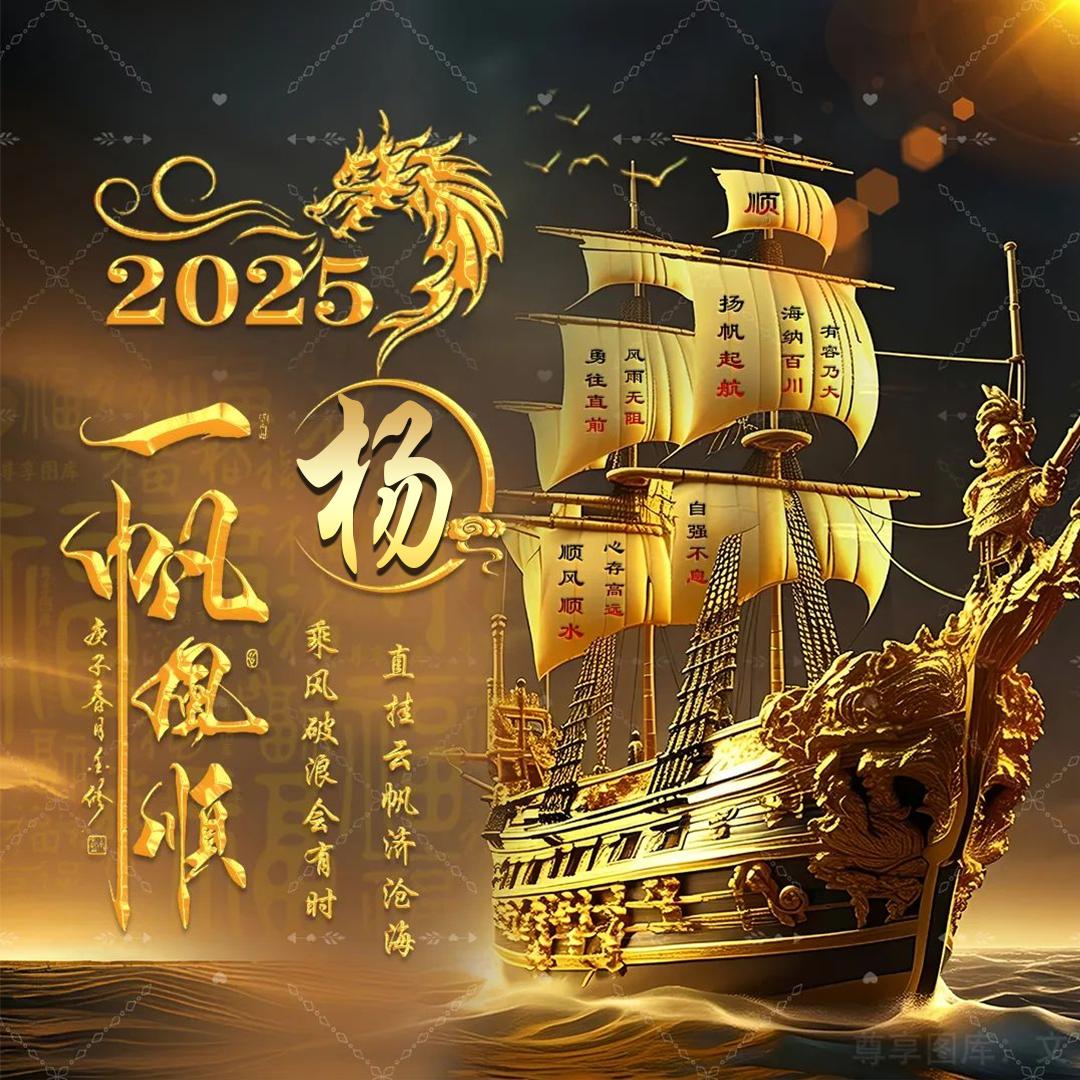 杨家将