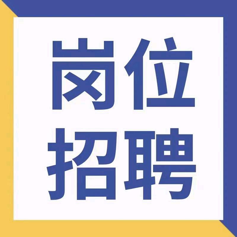 京津冀工作岗位推荐