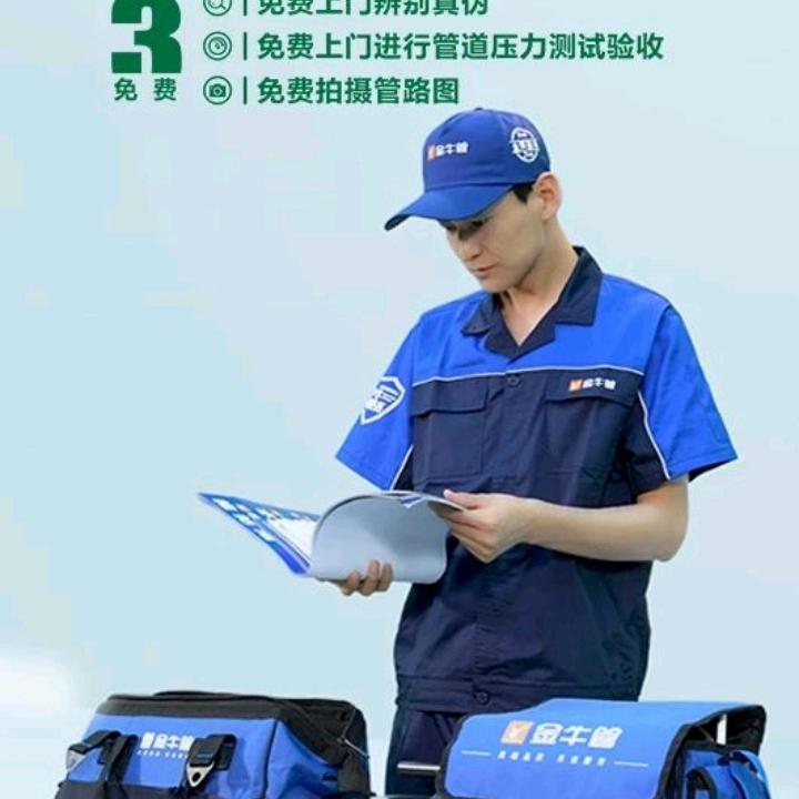 金牛管业老徐