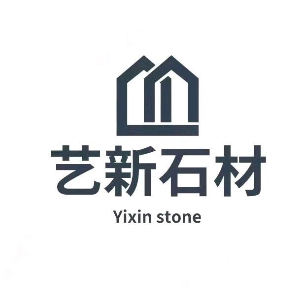 艺新石材小周