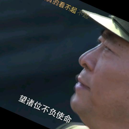 尽力而为，不留遗憾