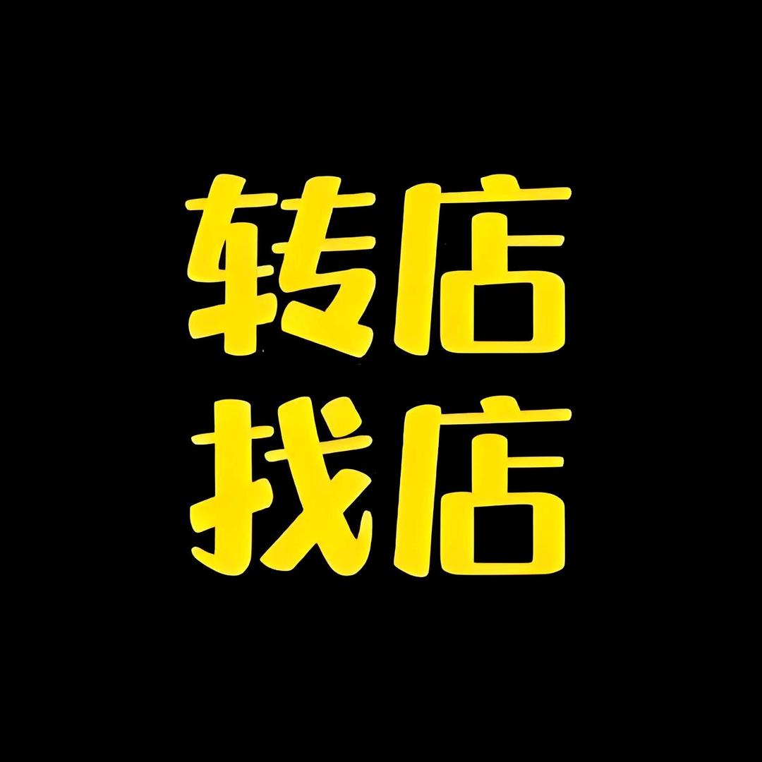 苏州专业找店转店