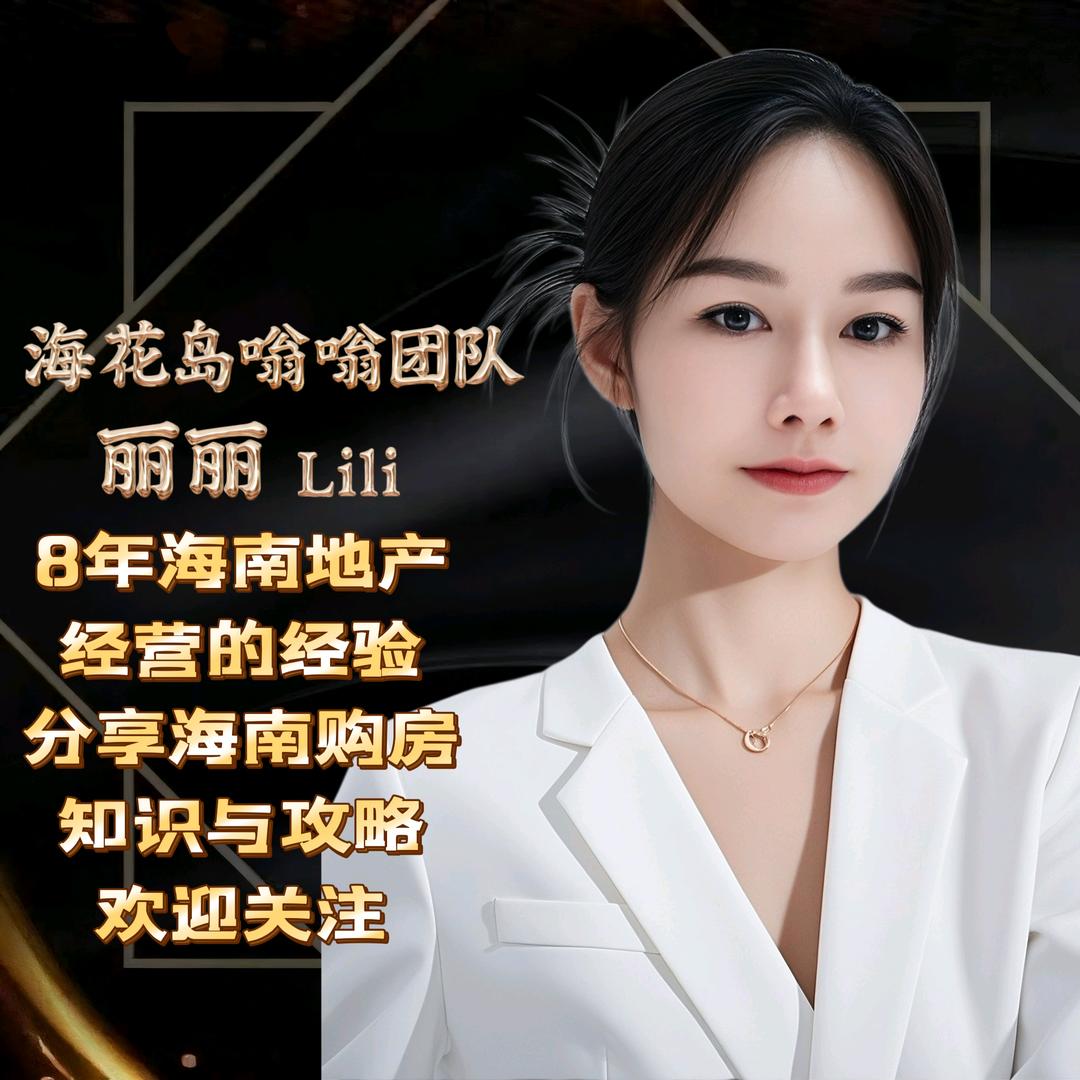 海花岛嗡嗡团队丽丽