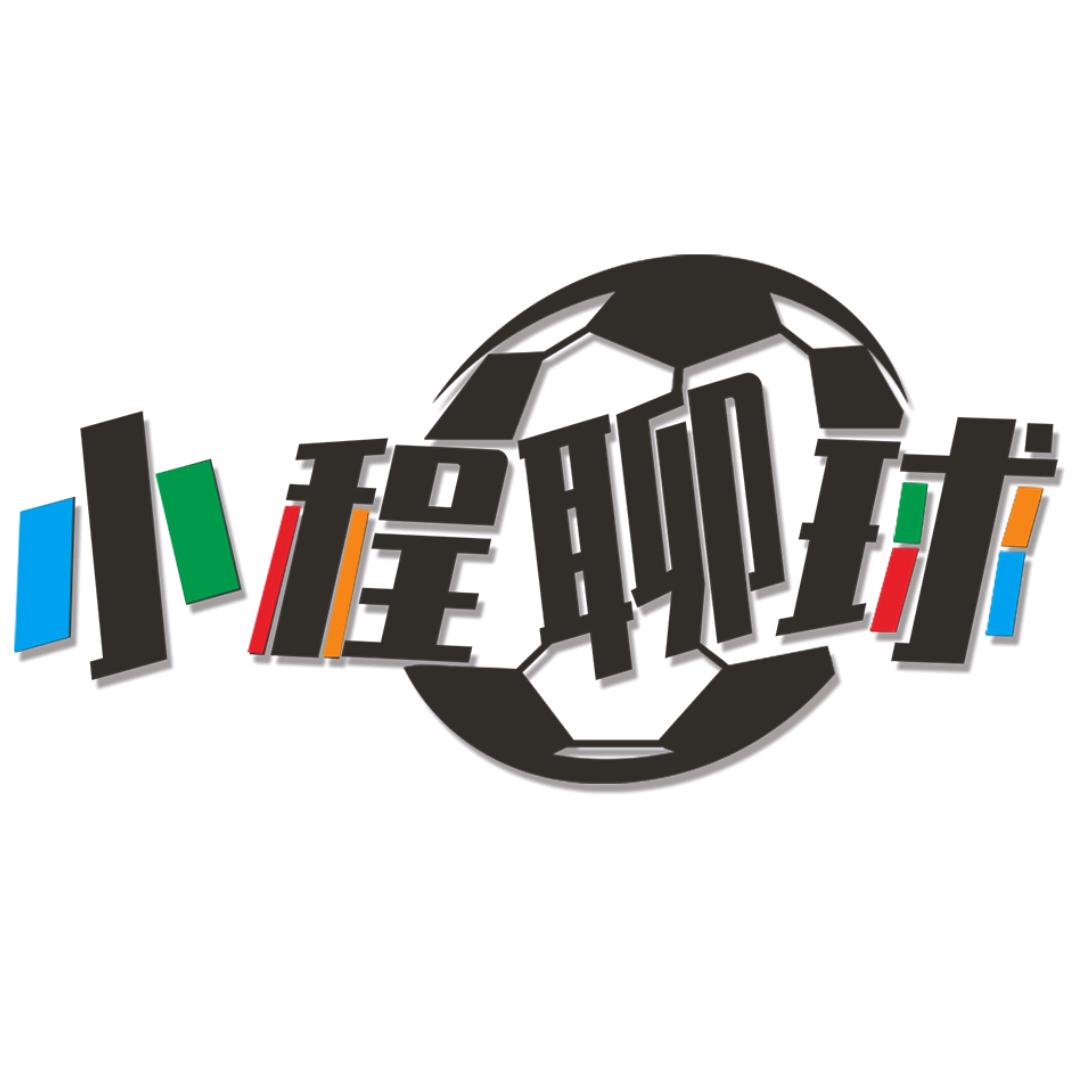 小程聊球
