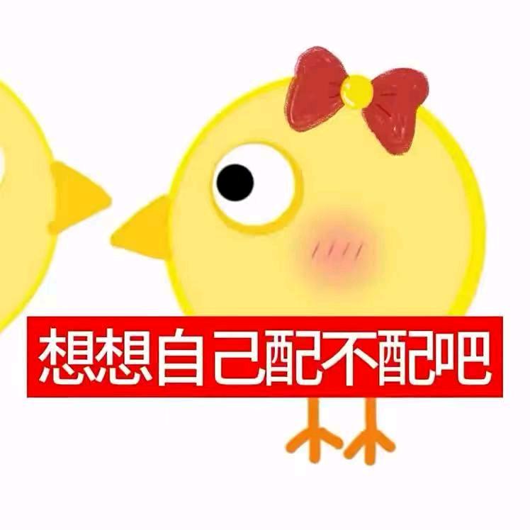 我爱破防咋了