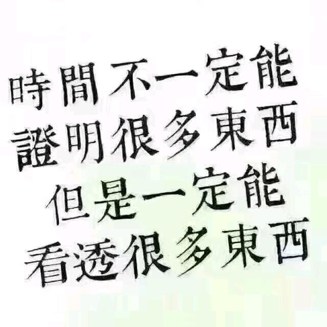 知足者常乐