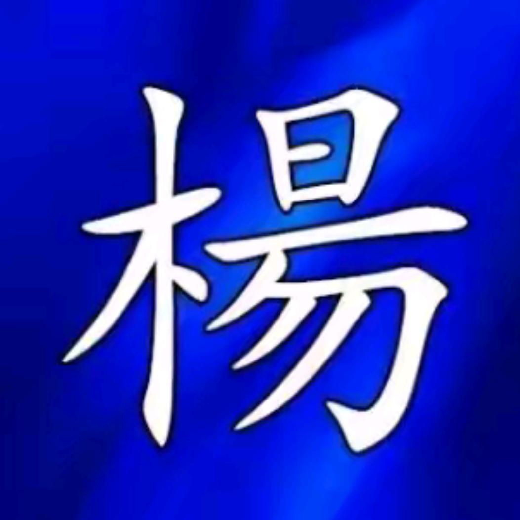 从新来过