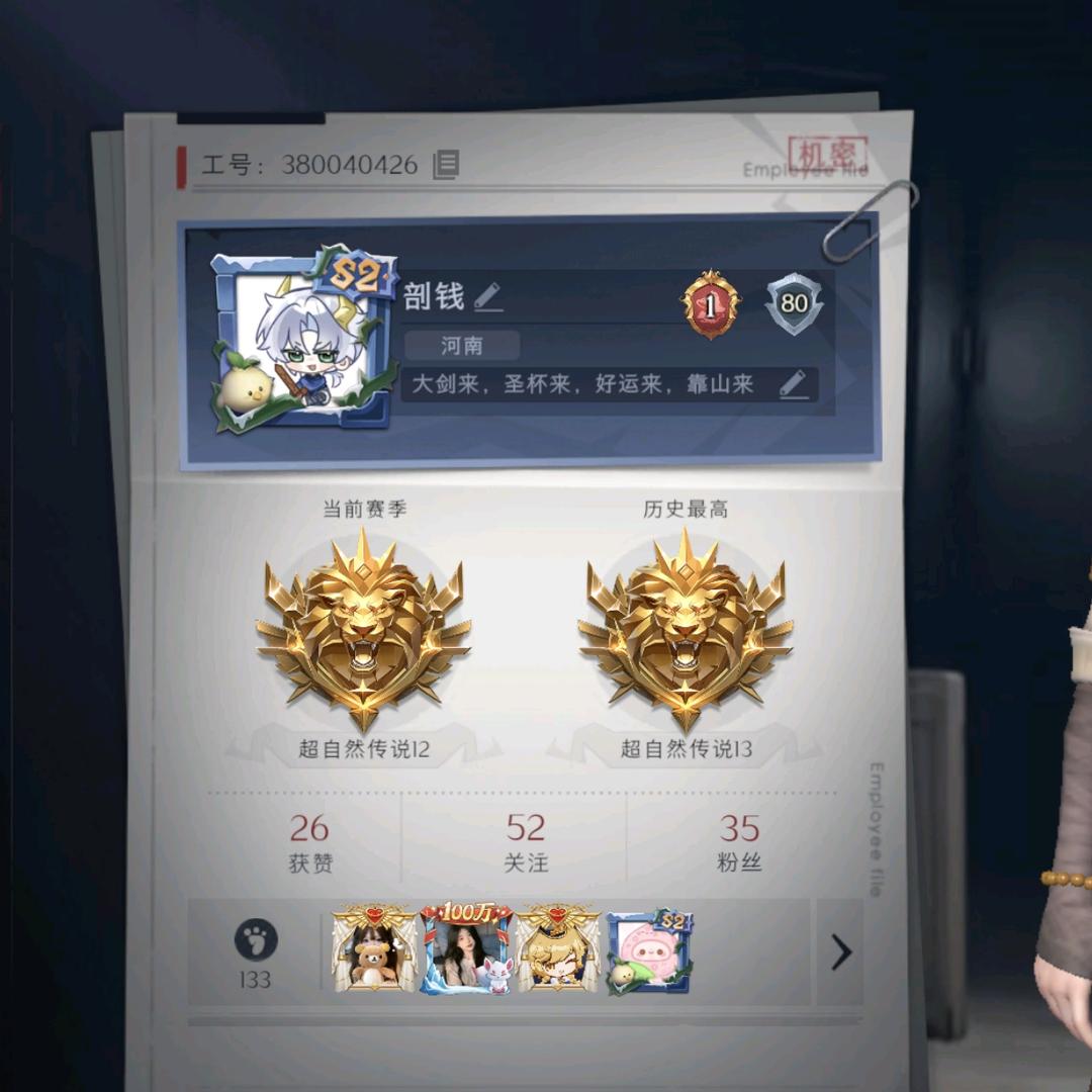 超自然技输主播（逍遥）