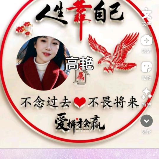 开心的女人，69，517，请不要连赞，