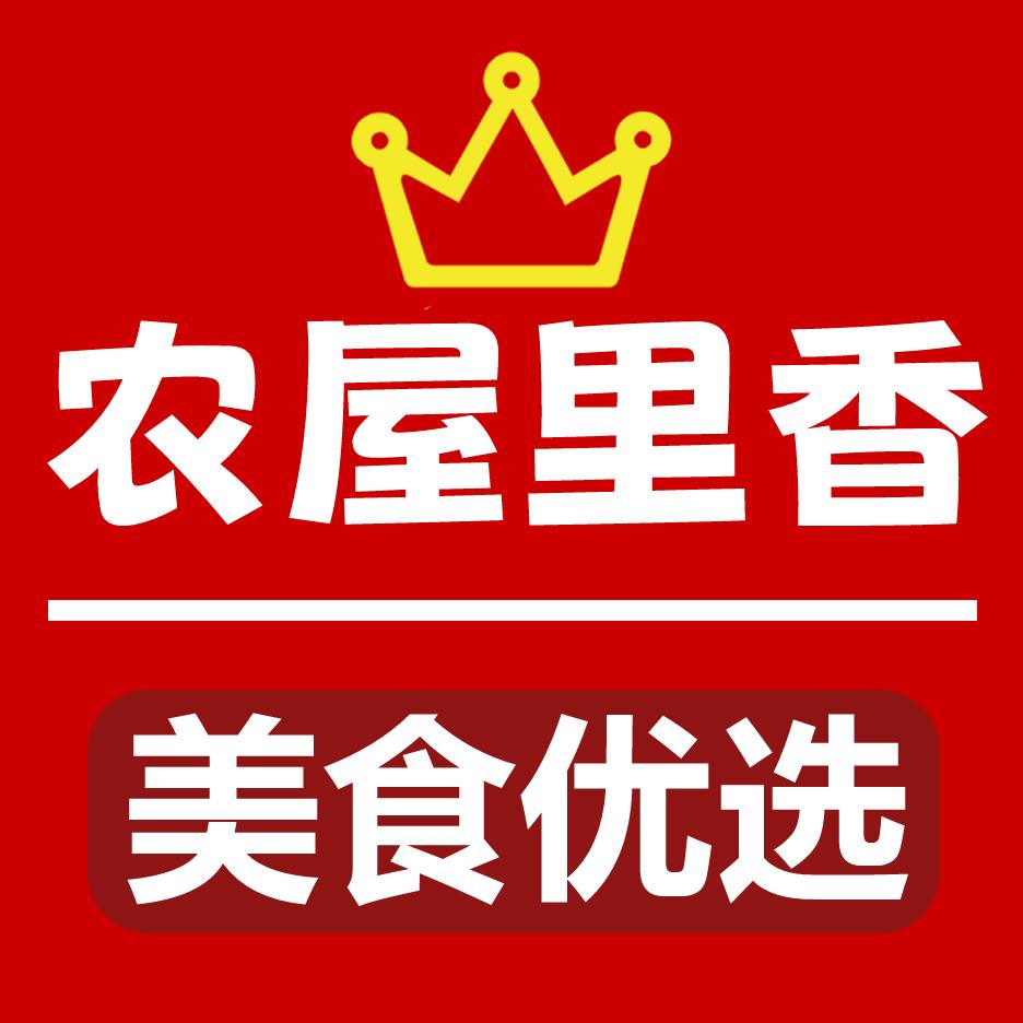 农屋里香