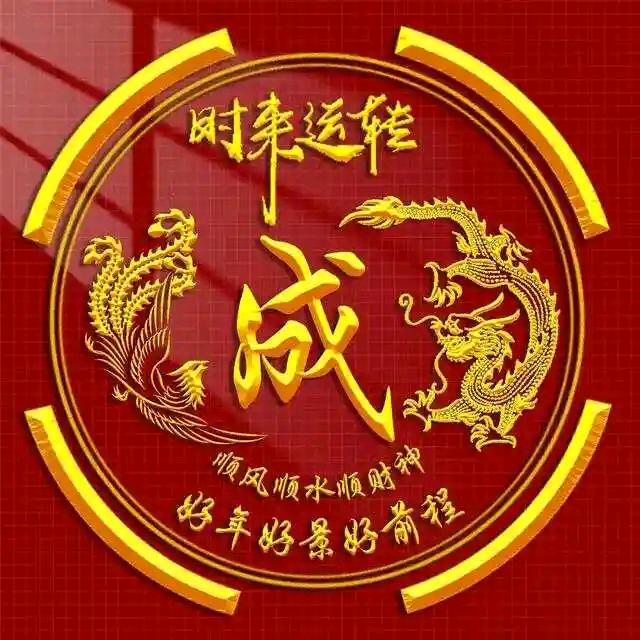 前程似锦