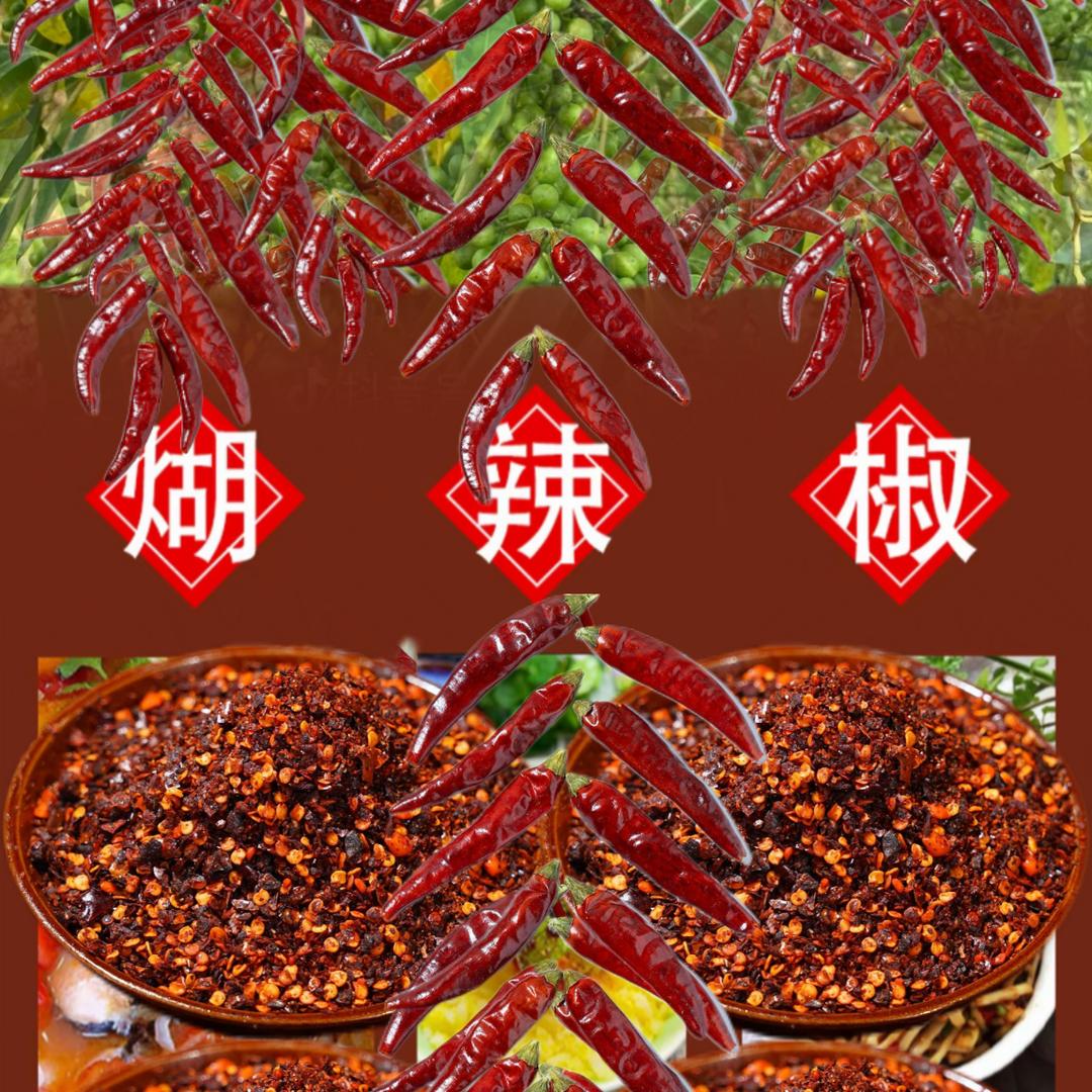 农村华哥
