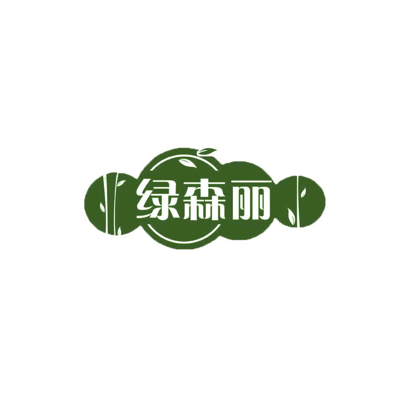 绿森丽防水建材厂