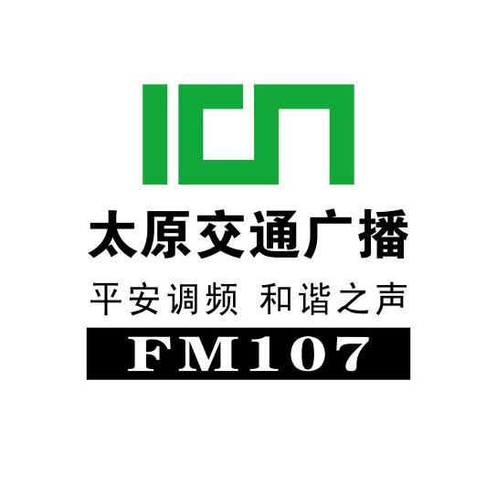 FM107太原交通广播