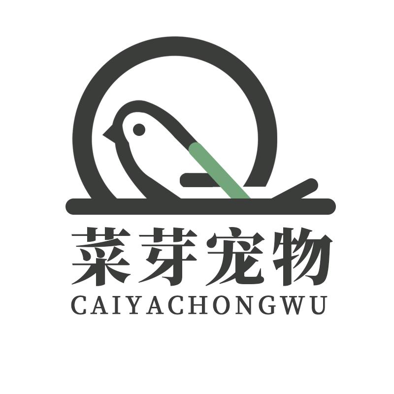 菜芽宠物专营店