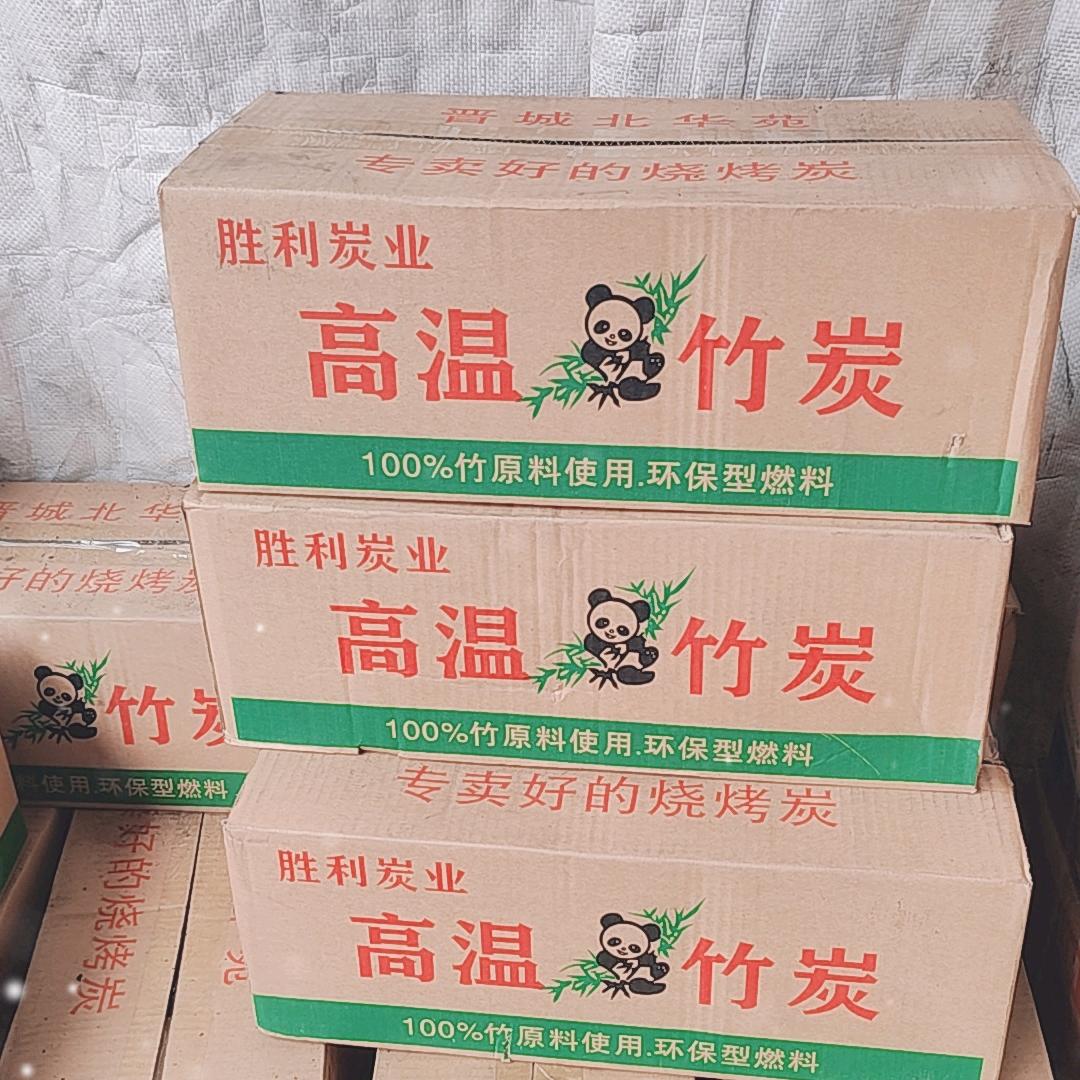 胜利木炭业总部