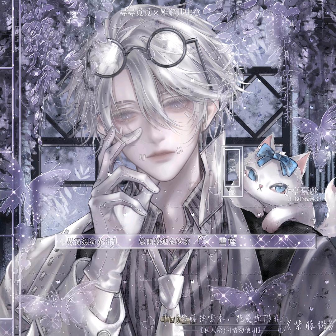 雪莲お.