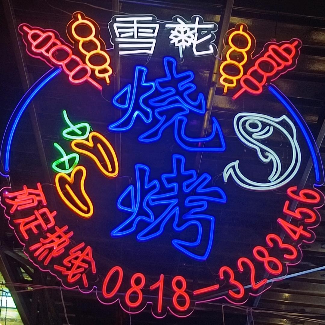 🐾糊涂烧烤 仔🐻⁹₂¹³