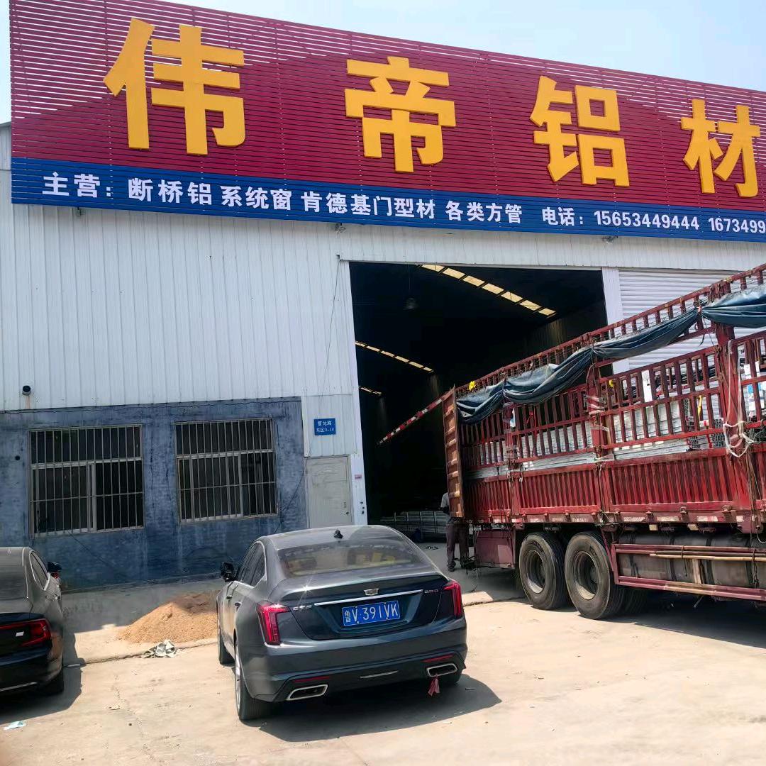 伟帝铝材