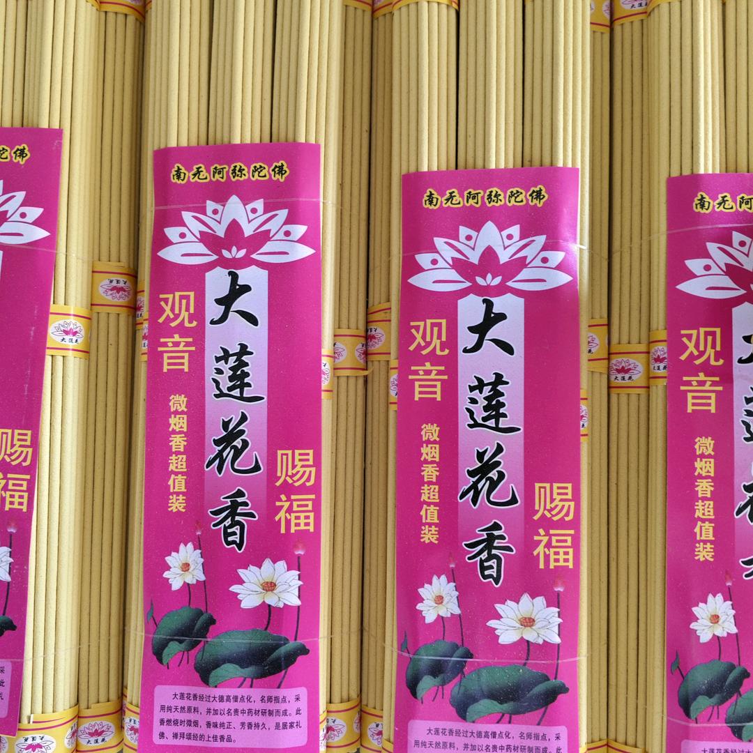 南亳，家福香业