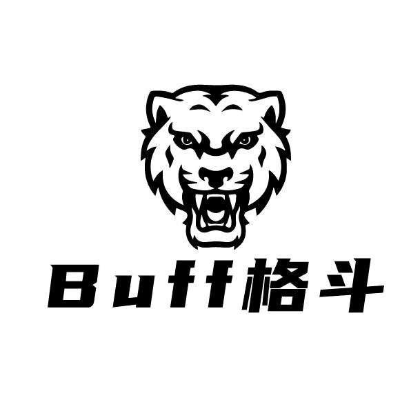 南京BUFF格斗
