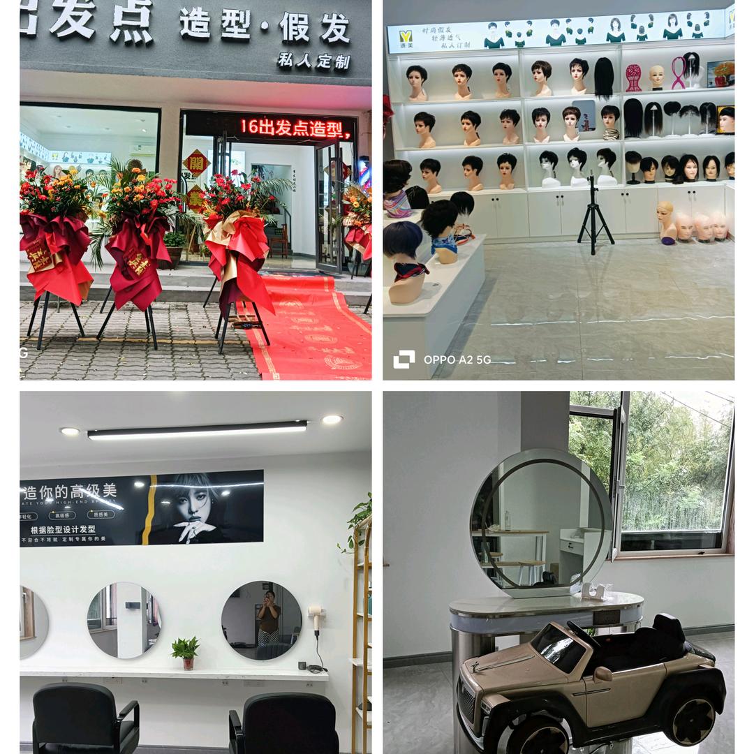 出发点造型时尚假发