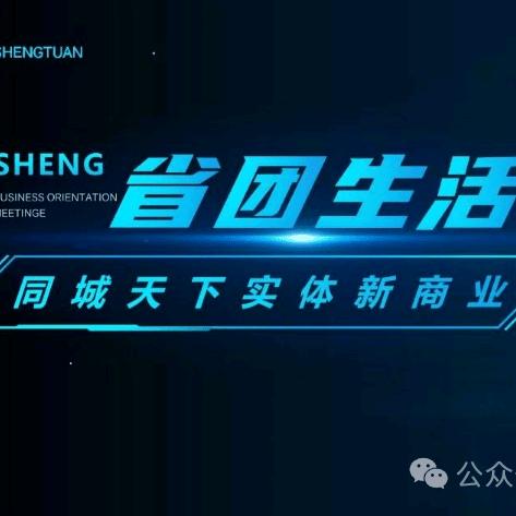 李旭旭｜省团运营中心