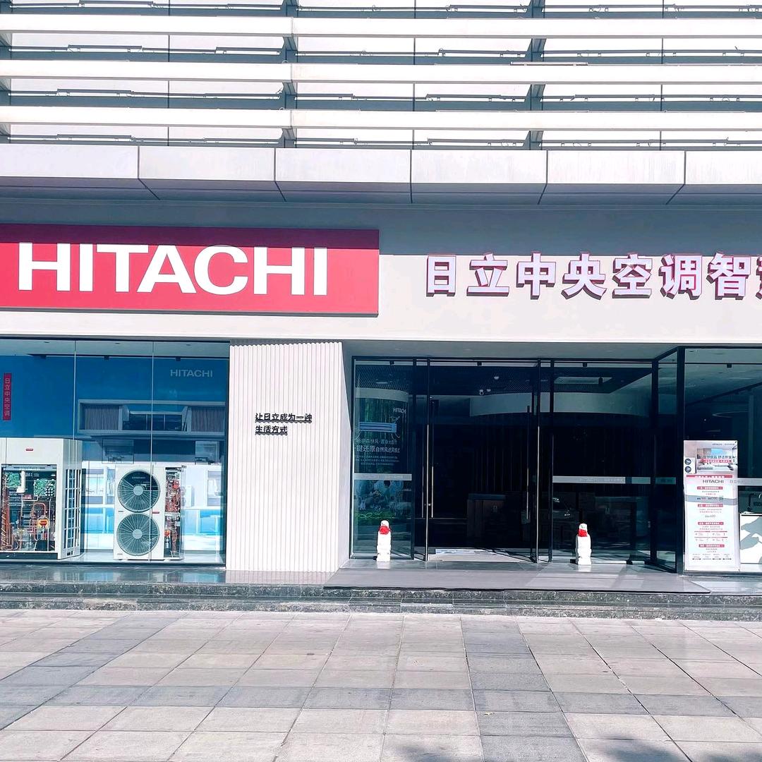 日立中央空调银座家居展厅