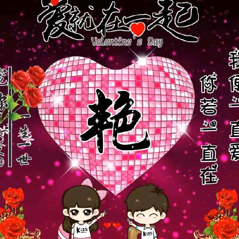 蝴蝶不懂花的泪艳🌹🌹🧡ྀི💛ྀི