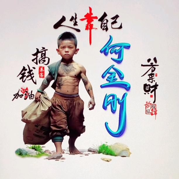 固始，五羊（新日）