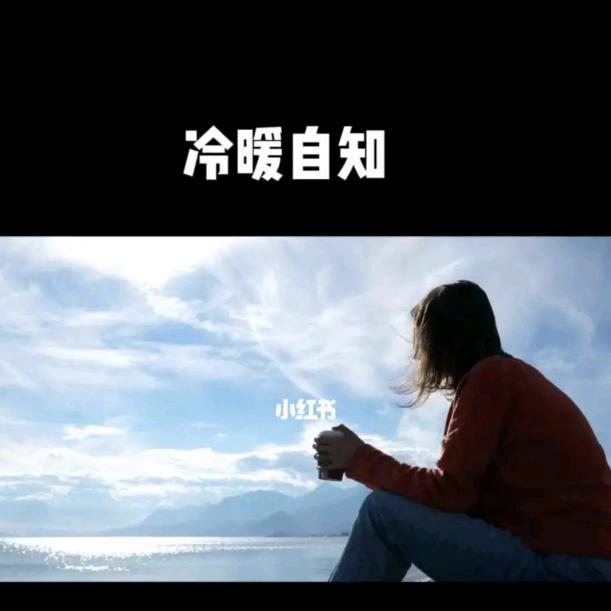 孤单的人《单身》